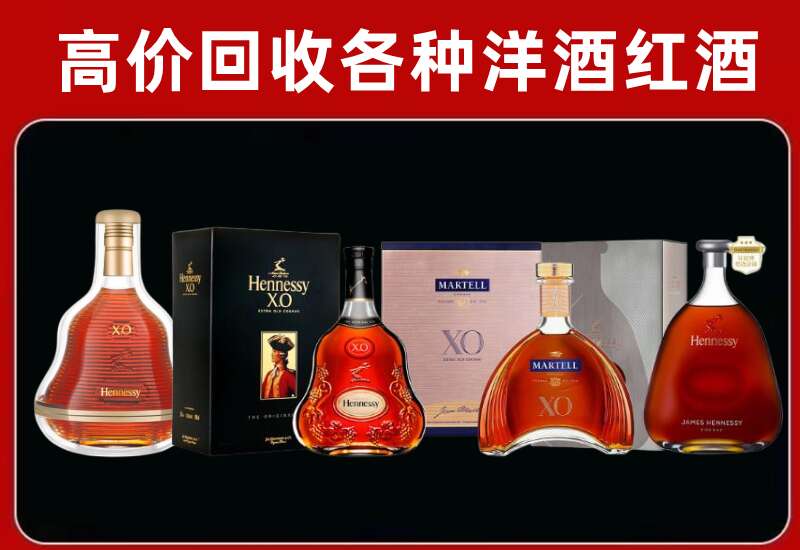 天津武清回收轩尼诗