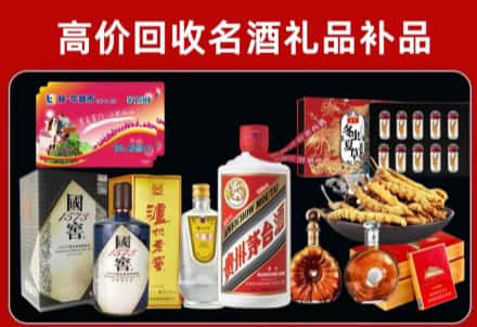 天津武清回收80年茅台公司在哪？